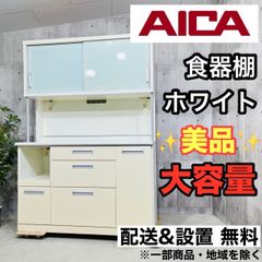 ♦️アイカ工業 b0278 キッチンボード 食器棚 ホワイト 03♦️