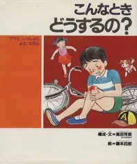 2024年最新】藤本四郎の人気アイテム - メルカリ