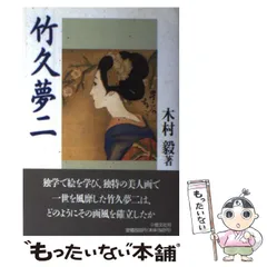 2026年最新】竹下夢二 カレンダーの人気アイテム - メルカリ