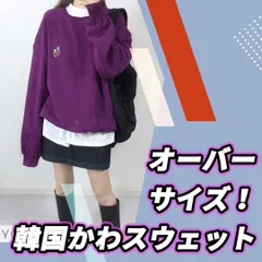 【オーバーサイズ】刺繍スウェット トレーナー パープル 韓国  GU ユニクロ