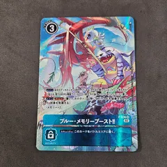 ブルーメモリーブースト パラレル4枚 2025年最新】ブルーメモリーブーストの人気アイテム - メルカリ