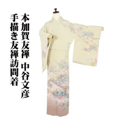 専用 最終値下げ 訪問着 加賀友禅 袷 薄緑色 花 波 家屋 作家 落款 美品 未使用 京加賀友禅 作家物 未使用 落款 訪問着 花柄 袷 正絹 水色 青紫