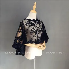 パーティーショール ブライダルケープ ブラック レース 黒 ショール ボレロ 肩掛け 二次会 発表会 演奏会 フォマール パーティー お呼ばれ