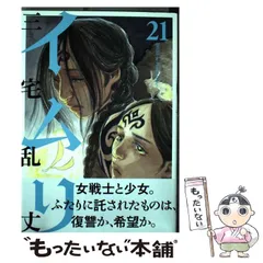 2025年最新】イムリ 21 の人気アイテム - メルカリ