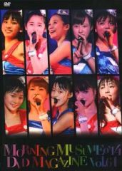 モーニング娘。DVDマガジンvol.61 - メルカリ
