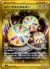 リバーサルエネルギー UR [レイジングサーフ] SV3a 092/062 ポケモンカード ポケカ