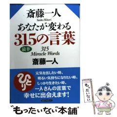 2024年最新】斎藤一人 カレンダーの人気アイテム - メルカリ