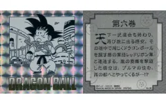 【中古】コレクションシール No.06[ホログラム]：第六巻 孫悟空
