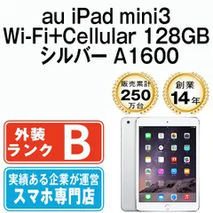 2025年最新】中古 ipad mini 3の人気アイテム - メルカリ