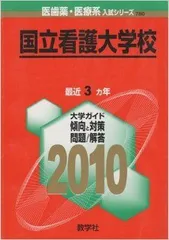 2024年最新】医系の人気アイテム - メルカリ