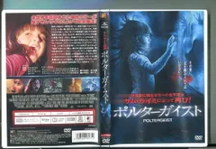 2024年最新】ポルターガイスト [DVD]の人気アイテム - メルカリ