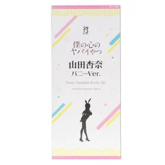 フリーイング 僕の心のヤバイやつ 山田杏奈 バニーVer. FREEing（フリーイング） 僕の心のヤバイやつ 山田杏奈 バニーVer. 1/4