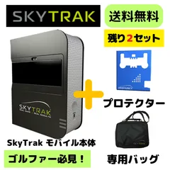 2023年最新】SkyTrakの人気アイテム - メルカリ