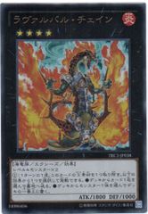 遊戯王 ラヴァルバルチェイン DTシークレット - メルカリ