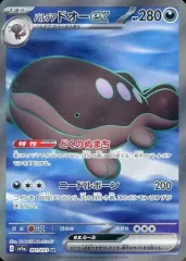 【中古】ポケモンカードゲーム 091/073[SR]：(キラ)パルデア ドオーexのサムネイル