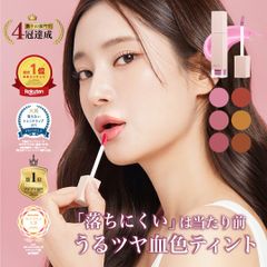 【フルンフリン公式】シャインユー グロウティント ティントリップ リップグロス ティントルージュ 濡れツヤ ジューシー 落ちにくい 落ちない イエベ 人気 frunflynn タイコスメ【-cos-frunflynn-glowtint1-】