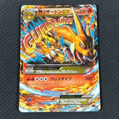 2025年最新】Mリザードンex 002/021の人気アイテム - メルカリ