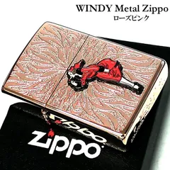 2024年最新】zippo ウィンディガールの人気アイテム - メルカリ