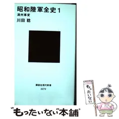 2024年最新】日本全史の人気アイテム - メルカリ