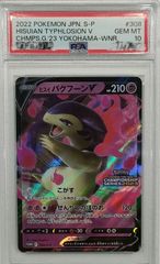 PSA10鑑定済〕レックウザGX【SSR】{240/150} PDOQ5Y9WY4H0