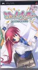【中古】PSPソフト こみっくパーティー ポータブル [通常版]