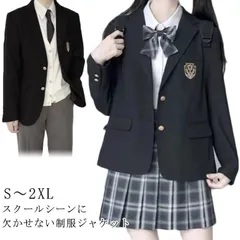 新品 高校生 ジャケット 男子高生 スクール 定番 制服 スクール制服 通学 ブレザー コスプレ衣装 入学スーツ 学生 女子高生 卒業式 入学式 メンズ JK制服 中学 大きいサイズ レディース 単品 ブラ kkkqcu