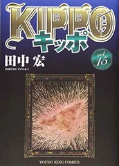毎日発送 KIPPO 1-28巻 キッポ 付属ステッカー有り 送料無料 広島 毎日発送 KIPPO 1-28巻 キッポ 付属ステッカー有り 送料無料