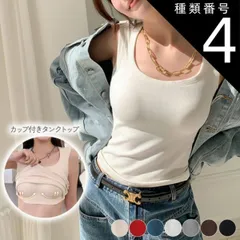 種類4:ブラック/L タンクトップ レディース カップ付き インナー きれいめ Uネック 盛れる おしゃれ カジュアル サラサラ 見せる ストレッチ 青 赤 黒 白 ブラウン グレー ベージュ 見せられる 肌着 夏