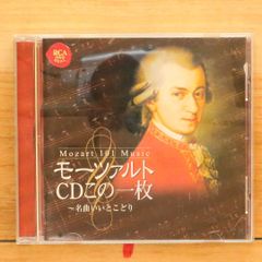 NHK「毎日モーツァルト」特別編集版DVD - メルカリ