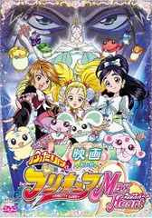 映画ふたりはプリキュア・マックスハート (初回限定版) [DVD](中古品)