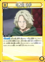 【中古】ユニオンアリーナ EX06BT/MHA-2-030[C]：四ノ森 避影