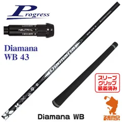 2025年最新】Diamana wb 43の人気アイテム - メルカリ