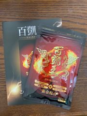 百凱王 90粒入り 約1ヶ月