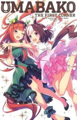 ウマ箱3  第1コーナー　シリアルコード未使用  未開封 ウマ箱3 ウマ娘プリティダービー Season3 Blu-ray 第1コーナー