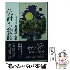2025年最新】荒木又右衛門の人気アイテム - メルカリ