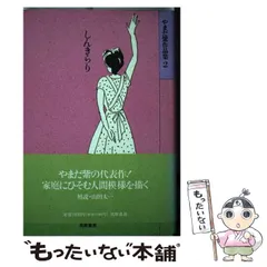 2025年最新】やまだ紫の人気アイテム - メルカリ