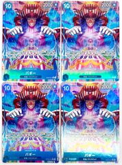 ONE PIECE CARD GAME バギー Rパラレル 4枚