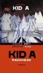 2025年最新】radiohead kid aの人気アイテム - メルカリ