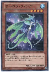 遊戯王 オーロラ・ウィング ノーマルパラレル DP15-JP015