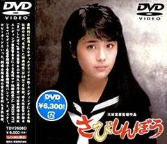 2025年最新】さびしんぼう cdの人気アイテム - メルカリ