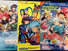 【非売品】天地無用 魎呼 YouMedia ユーメディア 等身大 ポスター 非売品】天地無用 魎呼 YouMedia ユーメディア 等身大 ポスター