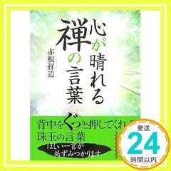 2025年最新】赤根祥道の人気アイテム - メルカリ