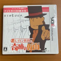 レイトン教授と奇跡の仮面 ★ Nintendo 3DS ソフト