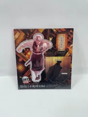 1849・鬼滅の刃 不死川実弥 無限城 アクリルスタンド描き下ろしイラスト 開封品