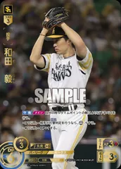 2025年最新】和田毅 ドリームオーダーの人気アイテム - メルカリ