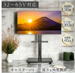 未使用 TOSHIBA REGZA 55型 スタンド 2025年最新】Yahoo!オークション -レグザ テレビ スタンドの中古