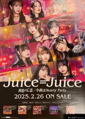 Juice=Juice　川嶋美楓　トレカ付きCD　初恋の亡霊　Juicetory MqZ9SZm2cDcwRfs3DZhZ3Q.jpg@jpg