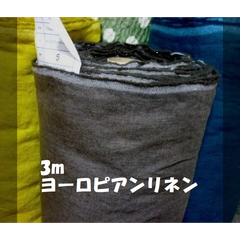 3m 　ヨーロピアンリネンキャンバス /カーキ