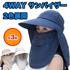 サンバイザー レディース キャップ ハット 帽子  4way 折りたたみ つば広帽子 ひも付き 日焼け 防止 日よけ 日焼け防止 紫外線対策  UVカット 紫外線対策 スポーツ観戦 ガーデニング