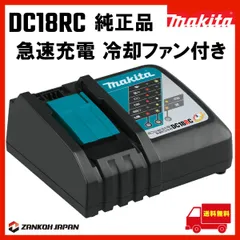 2024年最新】makita BL 1450の人気アイテム - メルカリ